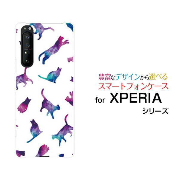 スマホケース XPERIA 1 II SO-51A SOG01 ハードケース/TPUソフトケース キ...