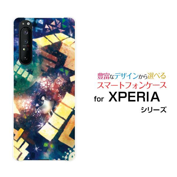 スマホケース XPERIA 1 II SO-51A SOG01 ハードケース/TPUソフトケース ぴ...