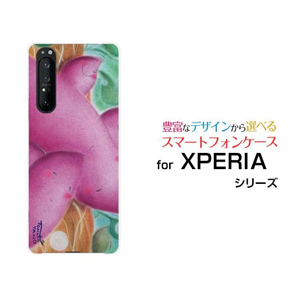 スマホケース XPERIA 1 II SO-51A SOG01 ハードケース/TPUソフトケース さ...