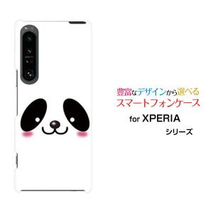 スマホケース XPERIA 1 IV SO-51C SOG06 エクスペリア ワン マークフォー ハードケース/TPUソフトケース パンダ 動物 パンダ ぱんだ｜orisma