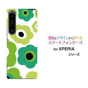 スマホケース XPERIA 1 V エクスペリア ハードケース/TPUソフトケース フラワーギフト（グリーン×黄緑） カラフル ポップ 花 緑（グリーン） 黄緑｜orisma