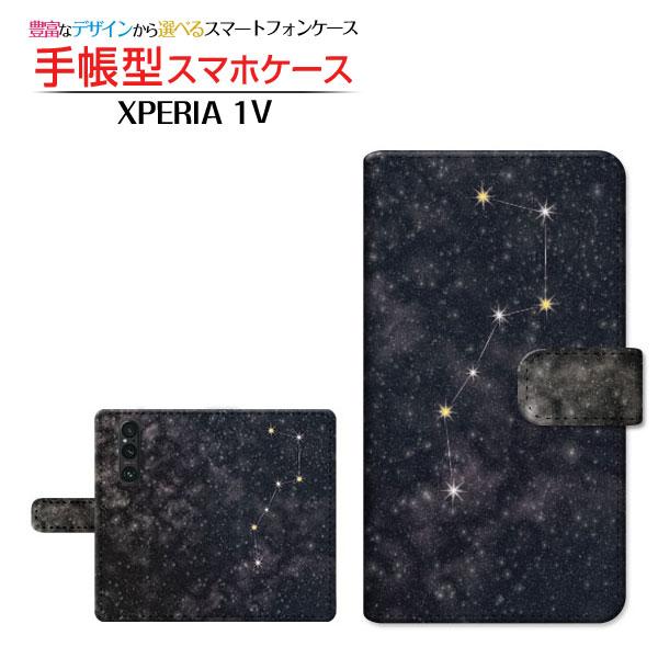 スマホケース XPERIA 1 V エクスペリア 手帳型 ケース カメラ穴対応 北斗七星ブラック 星...