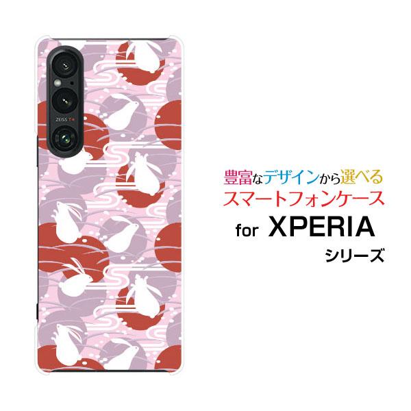 スマホケース XPERIA 1 V SO-51D SOG10 エクスペリア ワン マークファイブ ハ...