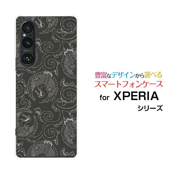 スマホケース XPERIA 1 V SO-51D SOG10 エクスペリア ワン マークファイブ ハ...