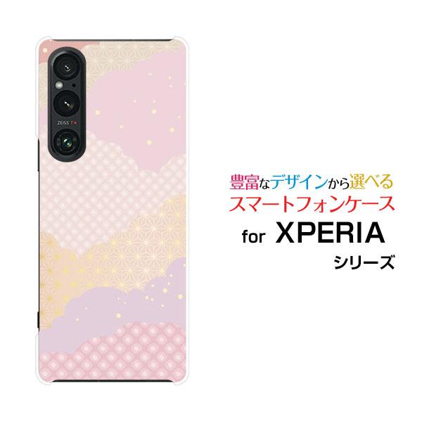 スマホケース XPERIA 1 V SO-51D SOG10 エクスペリア ワン マークファイブ ハ...