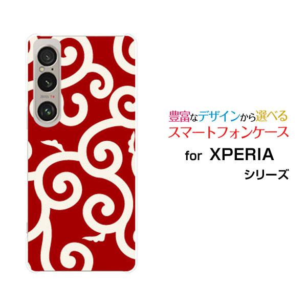 スマホケース XPERIA 1 VI SO-51E SOG13 ハードケース/TPUソフトケース 和...
