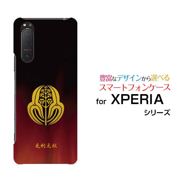 スマホケース XPERIA 5 II エクスペリア ファイブ マークツー ハードケース/TPUソフト...