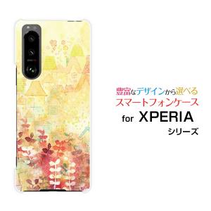 スマホケース XPERIA 5 III SO-53B SOG05 エクスペリア ハードケース/TPUソフトケース たのしい絵本 F:chocalo デザイン 童話 ほんわか イラスト 黄色 花