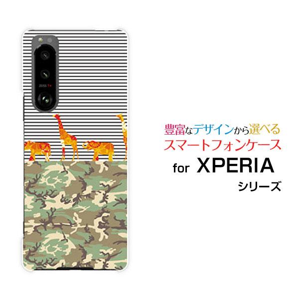 スマホケース XPERIA 5 III SO-53B SOG05 エクスペリア ハードケース/TPU...