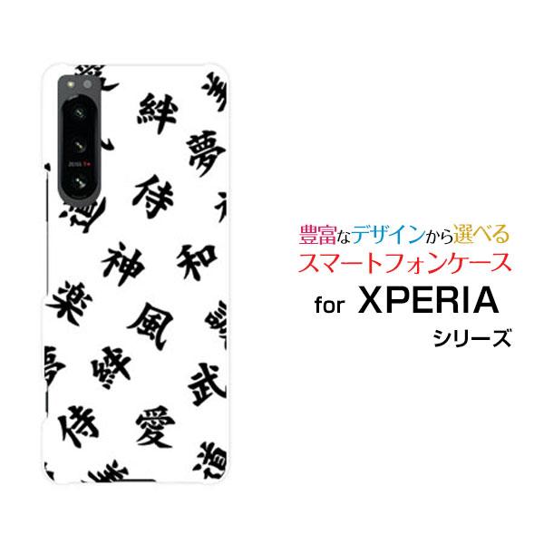 スマホケース XPERIA 5 IV SO-54C SOG09 エクスペリア ファイブ マークフォー...
