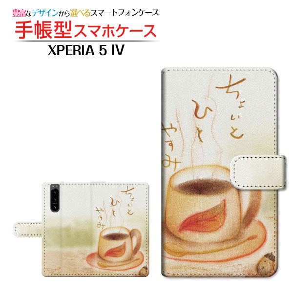 スマホケース XPERIA 5 IV エクスペリア 手帳型 ケース カメラ穴対応 ちょっとひとやすみ...