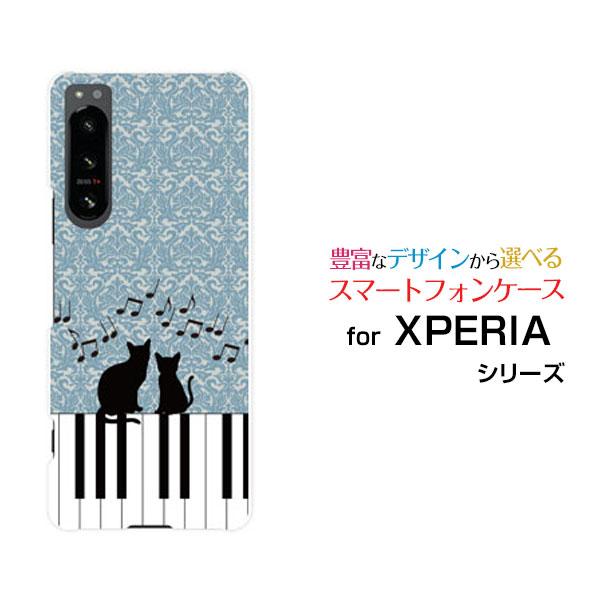 スマホケース XPERIA 5 IV エクスペリア ハードケース/TPUソフトケース ピアノと猫 楽...
