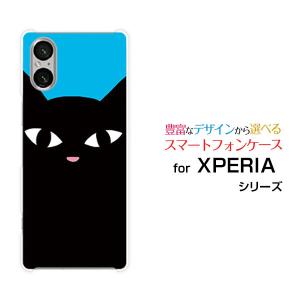 スマホケース XPERIA 5 V SO-53D SOG12 A303SO エクスペリア ファイブ マークファイブ ハードケース/TPUソフトケース 黒猫（ブルー） ねこ 猫 青 顔 ポップ｜orisma