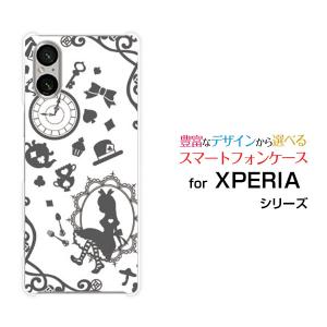 スマホケース XPERIA 5 V SO-53D SOG12 A303SO エクスペリア ファイブ マークファイブ ハードケース/TPUソフトケース 鏡の国のアリス グレー｜orisma