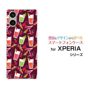 スマホケース XPERIA 5 V エクスペリア ファイブ マークファイブ ハードケース/TPUソフトケース カクテルサワー カラフル 紫 むらさき パープル 飲み物｜orisma