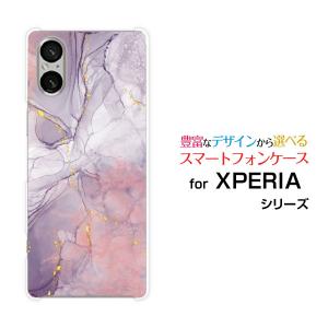 スマホケース XPERIA 5 V SO-53D SOG12 A303SO エクスペリア ファイブ マークファイブ ハードケース/TPUソフトケース 大理石 Shiny Marble type001