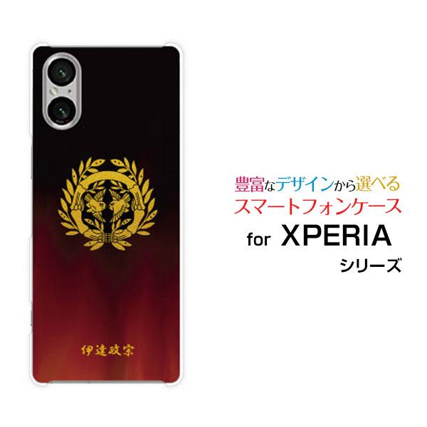 スマホケース XPERIA 5 V エクスペリア ファイブ マークファイブ ハードケース/TPUソフ...