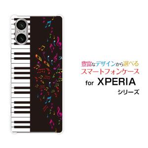 スマホケース XPERIA 5 V エクスペリア ファイブ マークファイブ ハードケース/TPUソフトケース ピアノと音符 楽器 ピアノ 音符 楽譜 イラスト カラフル｜orisma
