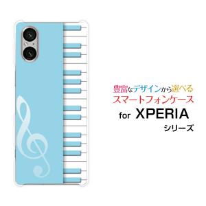 スマホケース XPERIA 5 V エクスペリア ファイブ マークファイブ ハードケース/TPUソフトケース ピアノ(ブルー) 音楽（おんがく） ぴあのの鍵盤 ブルー｜orisma