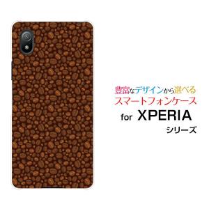 スマホケース XPERIA Ace III SO-53C SOG08 エクスペリア エース マークスリー ハードケース/TPUソフトケース コーヒー豆 珈琲 豆（まめ） ビーンズ 茶色 茶系｜orisma