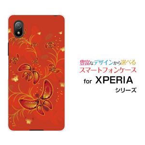 スマホケース XPERIA Ace III SO-53C SOG08 ハードケース/TPUソフトケース 和柄 蝶の舞 わがら 和風 わふう ちょう バタフライ｜orisma