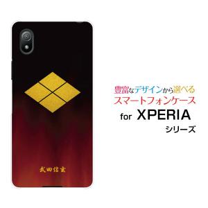 スマホケース XPERIA Ace III SO-53C SOG08 ハードケース/TPUソフトケース 家紋(其の参)武田信玄 歴史 大名 武将 戦国 風林火山 甲斐 武田菱｜orisma