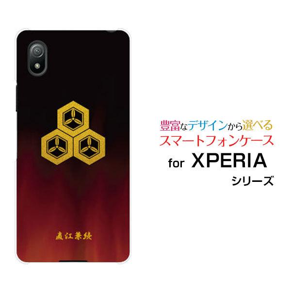 スマホケース XPERIA Ace III SO-53C SOG08 ハードケース/TPUソフトケー...