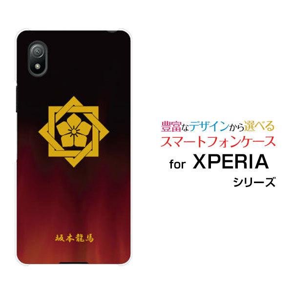 スマホケース XPERIA Ace III SO-53C SOG08 ハードケース/TPUソフトケー...