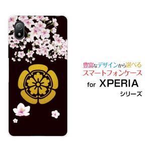 スマホケース XPERIA Ace III SO-53C SOG08 ハードケース/TPUソフトケース 家紋織田信長 和柄 日本 和風 家紋 歴史 桜 さくら ブラック 黒｜orisma