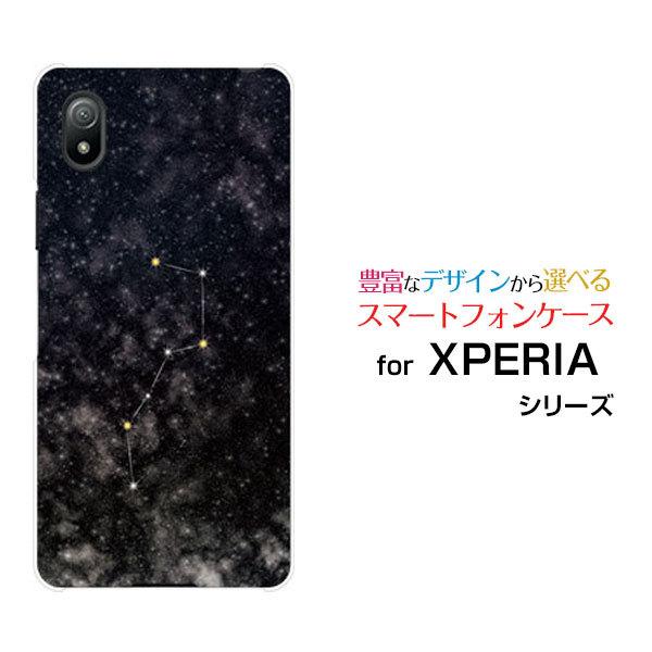 スマホケース XPERIA Ace III SO-53C SOG08 ハードケース/TPUソフトケー...