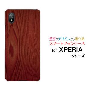 スマホケース XPERIA Ace III SO-53C SOG08 ハードケース/TPUソフトケース 木目調Red ウッド wood ブラウン 茶色 ナチュラル シンプル｜orisma