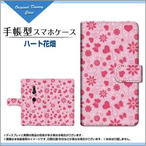 スマホケース XPERIA XZ3 XZ2/XZ2 Premium/XZ2 Compact 手帳型 ケース ハート花畑 はーと ピンク かわいい 花 蝶｜orisma
