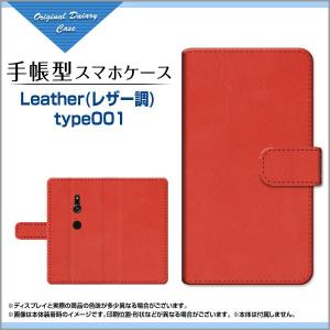 スマホケース XPERIA XZ3 XZ2/XZ2 Premium/XZ2 Compact 手帳型 ケース Leather(レザー調) type001 革風 レザー調 シンプル｜orisma