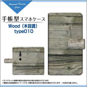 スマホケース XPERIA XZ3 XZ2/XZ2 Premium/XZ2 Compact 手帳型 ケース Wood（木目調） type010 wood調 ウッド調 シンプル