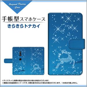スマホケース XPERIA XZ3 XZ2/XZ2 Premium/XZ2 Compact 手帳型 ケース きらきらトナカイ 冬 雪 雪の結晶 トナカイ クリスマス ブルー 青｜orisma
