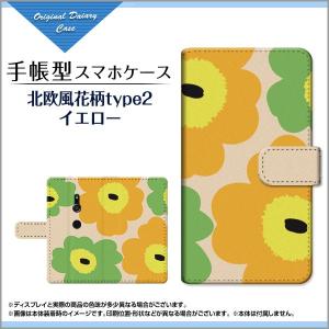 スマホケース XPERIA XZ3 XZ2/XZ2 Premium/XZ2 Compact 手帳型 ケース 北欧風花柄type2イエロー 花柄 フラワー グリーン 黄 緑｜orisma