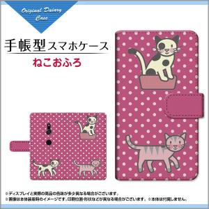 スマホケース XPERIA XZ3 XZ2/XZ2 Premium/XZ2 Compact 手帳型 ケース ねこおふろ イラスト キャラクター 猫 ネコ 水玉 ドット ピンク かわいい｜orisma