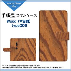 スマホケース XPERIA XZ2 / XZ2 Premium / XZ2 Compact 手帳型 ケース 液晶保護フィルム付 Wood（木目調） type002 wood調 ウッド調 シンプル｜orisma