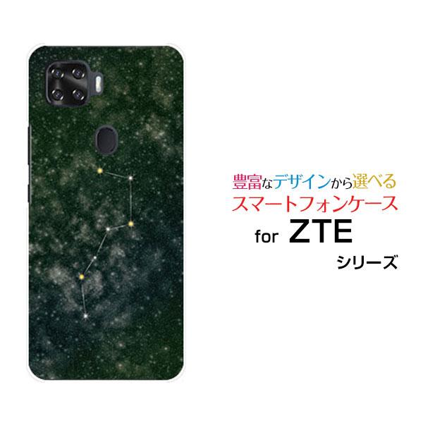 スマホケース ZTE a1 ゼットティーイー エーワン ハードケース/TPUソフトケース 北斗七星グ...