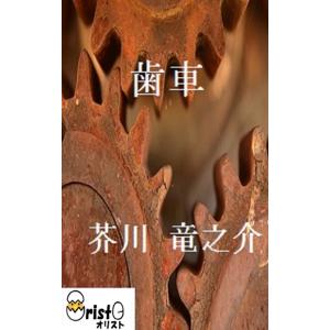 歯車の商品画像