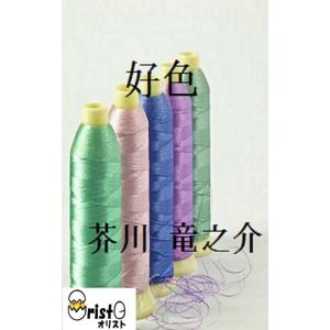 好色の商品画像