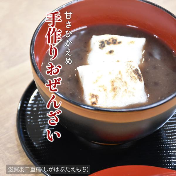 手作りおぜんざい