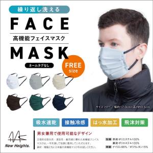 高機能フェイスマスク（ネームなし）