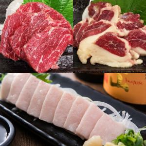 送料無料 折戸の新鮮馬刺し「高級馬刺し 希少部位 3点セット（霜降り・コウネ・カルビ刺し) 300g」馬刺し専用醤油・しょうが・にんにく付き