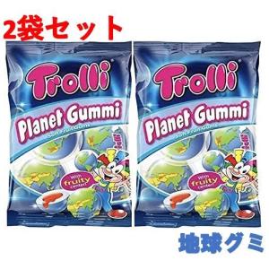 【正規品 当日配送】トローリ プラネットグミ 地球グミ おかし お菓子 75g × 2袋 セット