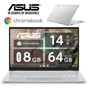 ASUS Chromebook C425TA エイスース クロームブック PC ノートパソコン 14インチ 74キー英語キーボード Webカメラ インテル Core eMMC/シルバー 425TA-AJ0375