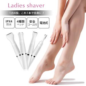 シェーバー 女性 レディース vio 全身 ボディ 電動 顔