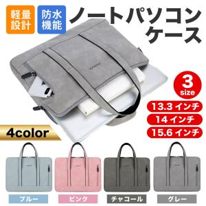 パソコンケース PCケース ノートパソコン PCバッグ