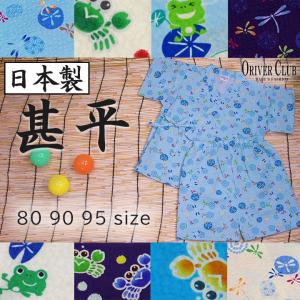 ベビー甚平 浴衣 サイズ 身長 90cm ベビー服 シューズ ベビー キッズ マタニティ 通販 Yahoo ショッピング