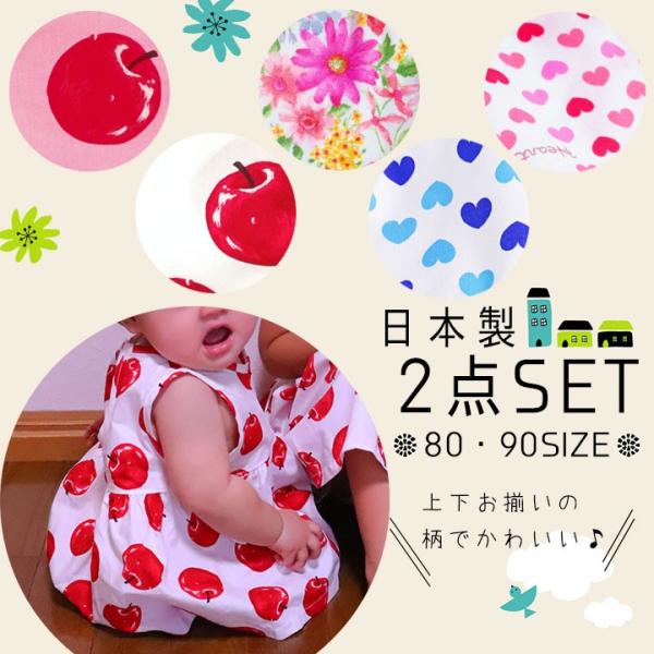 子供服 ノースリーブ チュニック パンツ 2点セット ベビー 女の子 日本製 花柄 80 90